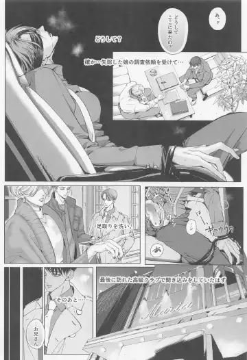 Rondo Fhentai - Page 6