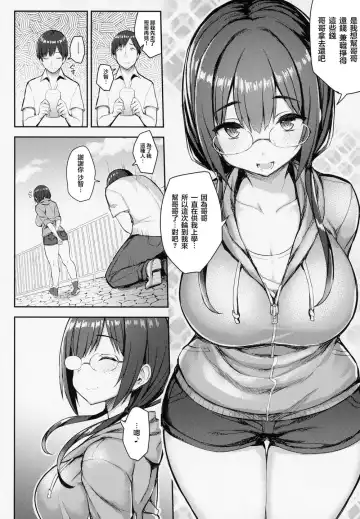 [Ichinomiya Yuu] Muchimuchi Haishin Musume o Mechakucha Off-Pako Shitai Hon Fhentai - Page 16