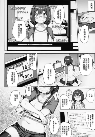 [Ichinomiya Yuu] Muchimuchi Haishin Musume o Mechakucha Off-Pako Shitai Hon Fhentai - Page 8