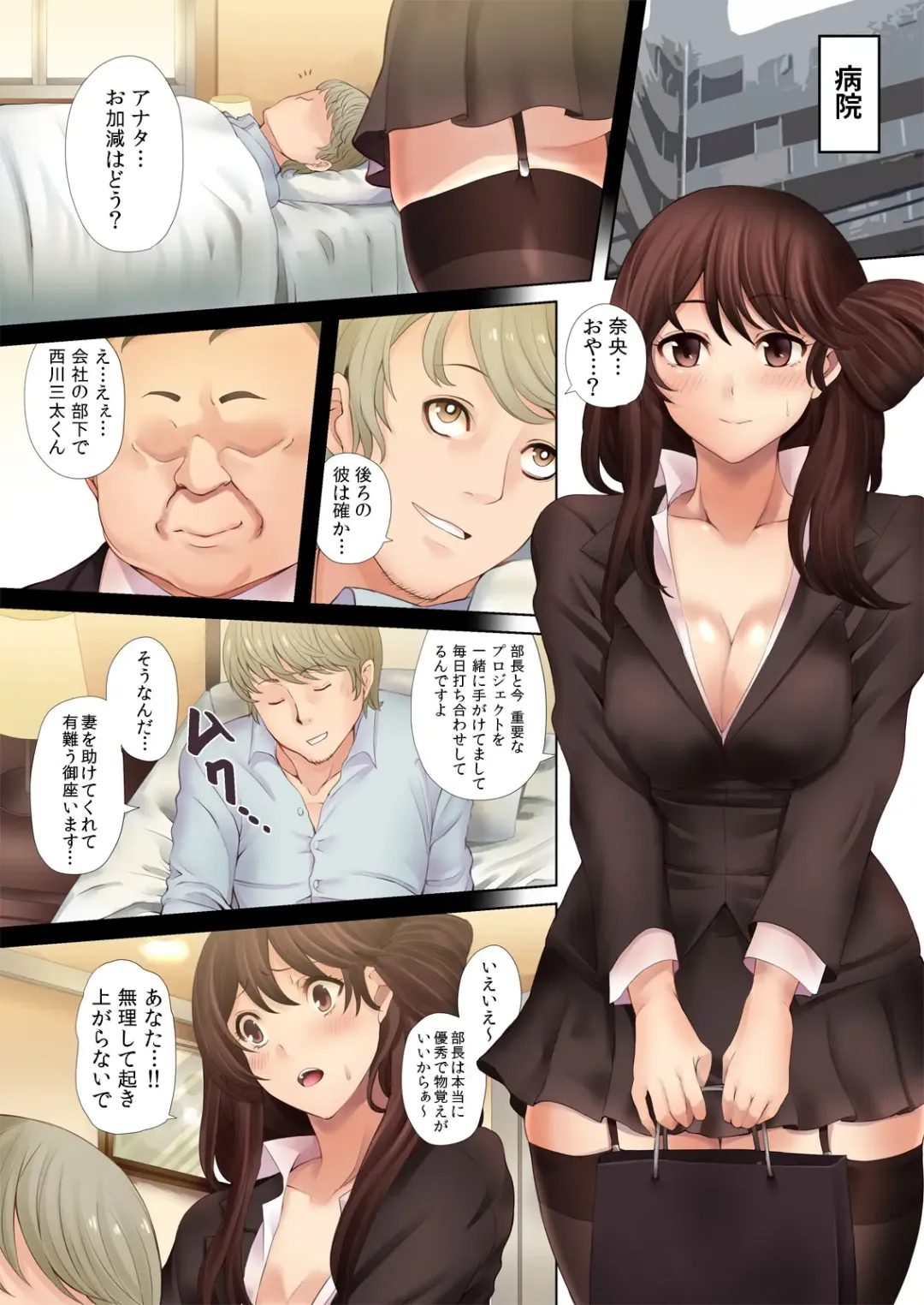 [Tawara Hiryuu] Namaiki! Kittsui Onna Joushi Takaoka Nao (Hitozuma w)←Kuzu Shain no Ore ga Kane no Chikara de Nikubenki ni Choukyouchuu! Fhentai - Page 25