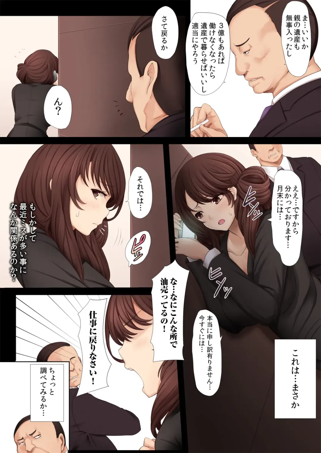 [Tawara Hiryuu] Namaiki! Kittsui Onna Joushi Takaoka Nao (Hitozuma w)←Kuzu Shain no Ore ga Kane no Chikara de Nikubenki ni Choukyouchuu! Fhentai - Page 4