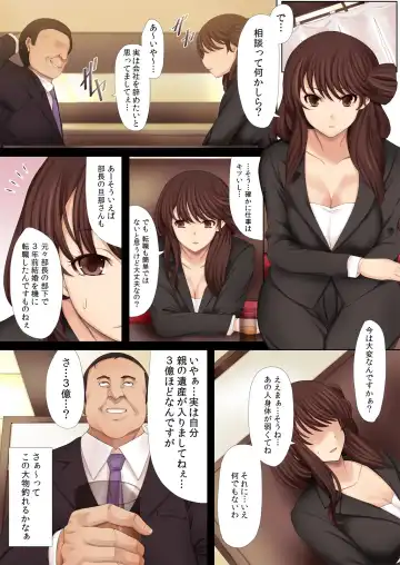 [Tawara Hiryuu] Namaiki! Kittsui Onna Joushi Takaoka Nao (Hitozuma w)←Kuzu Shain no Ore ga Kane no Chikara de Nikubenki ni Choukyouchuu! Fhentai - Page 5