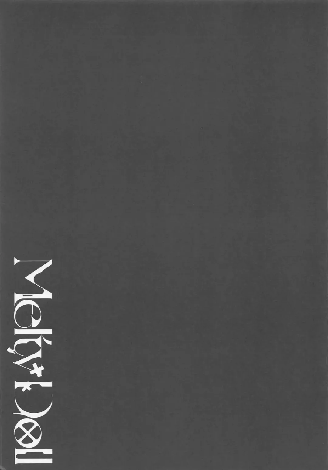 [Sizuku] Melty Doll Fhentai - Page 14