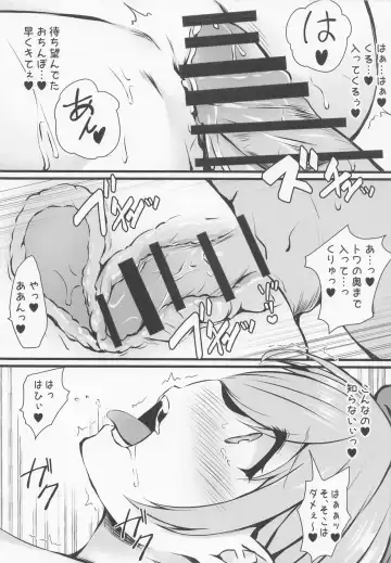 [Sizuku] Melty Doll Fhentai - Page 9