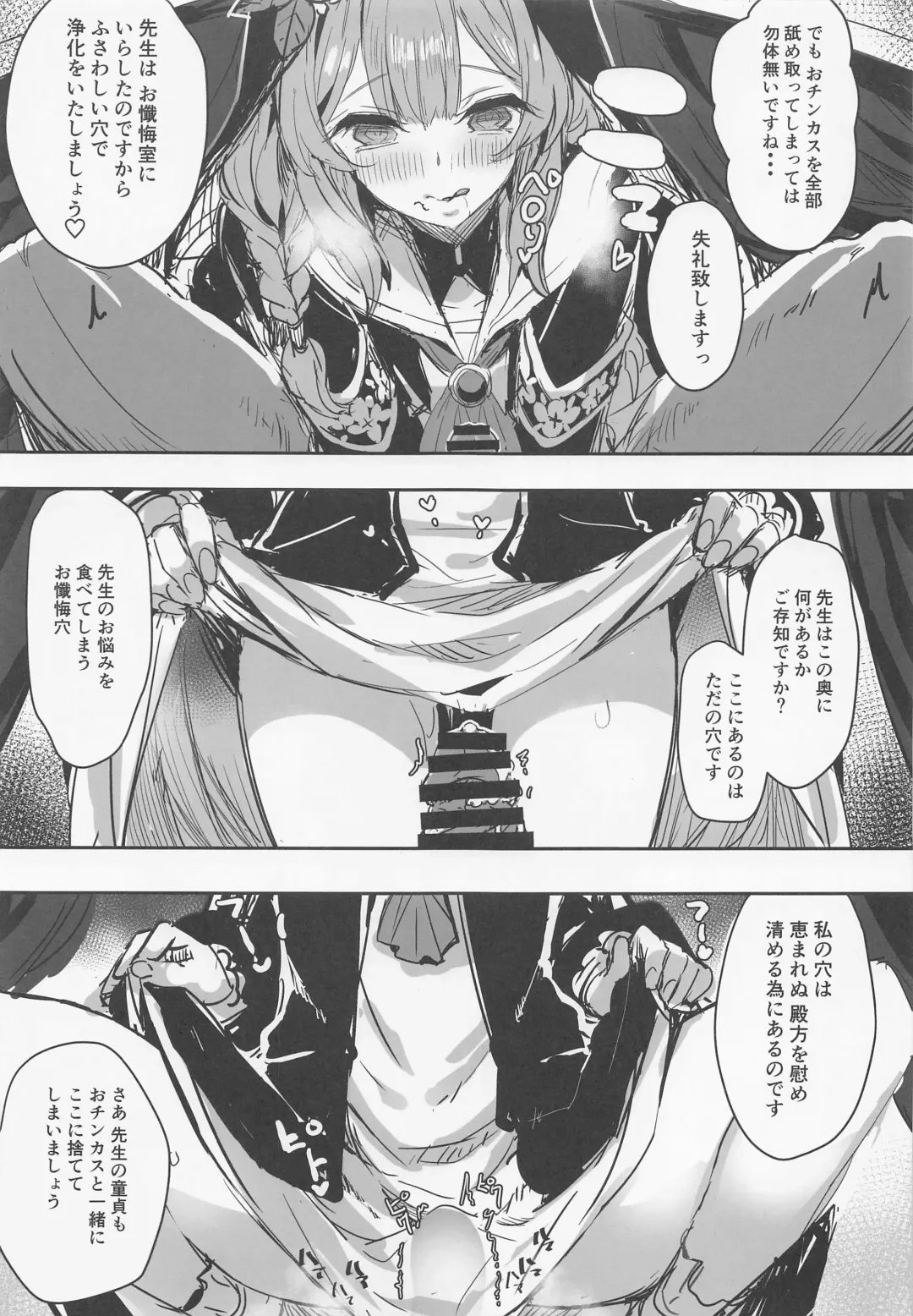 [Kaneta] Sensei no Saisho no Onna Fhentai - Page 12