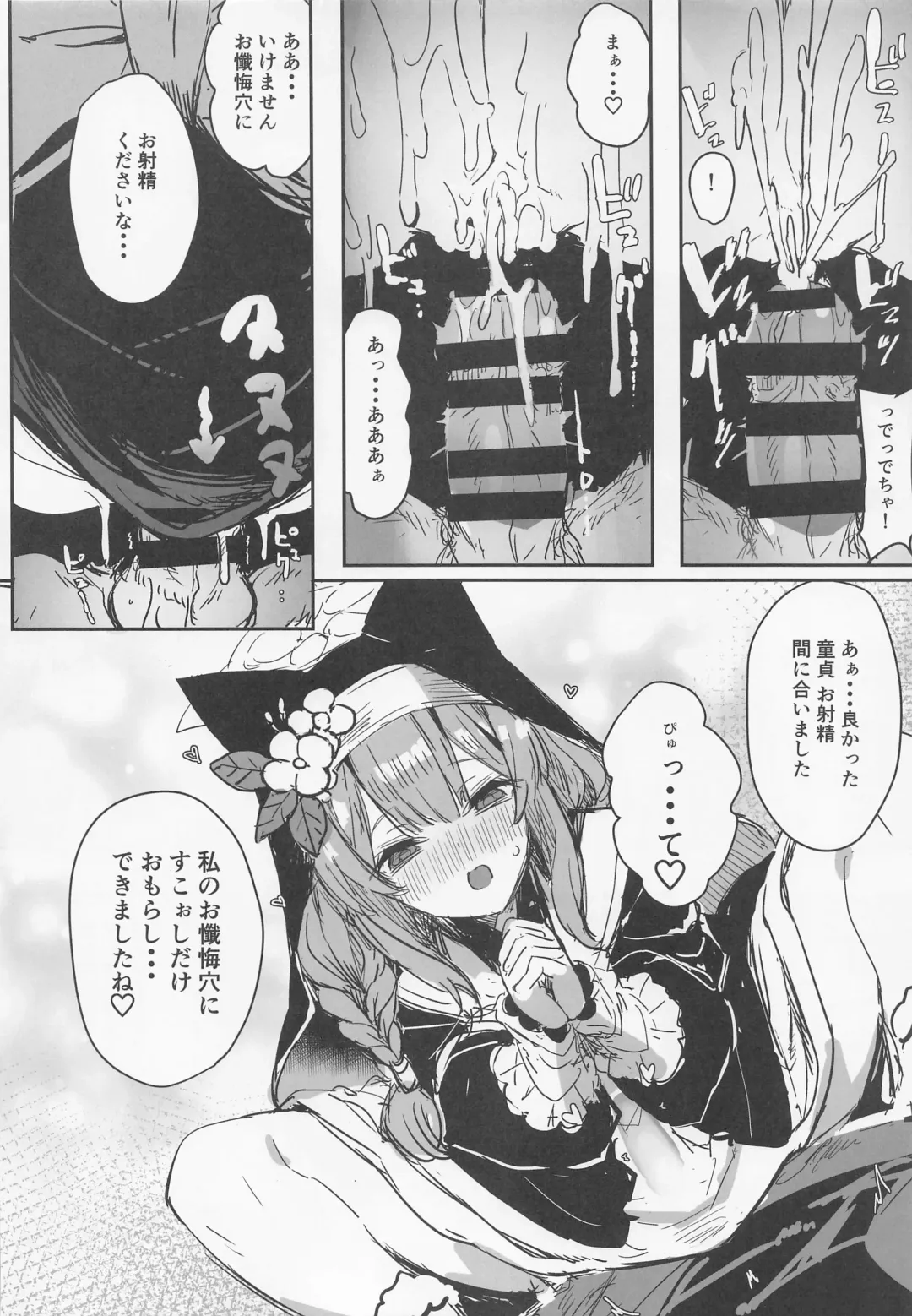 [Kaneta] Sensei no Saisho no Onna Fhentai - Page 13