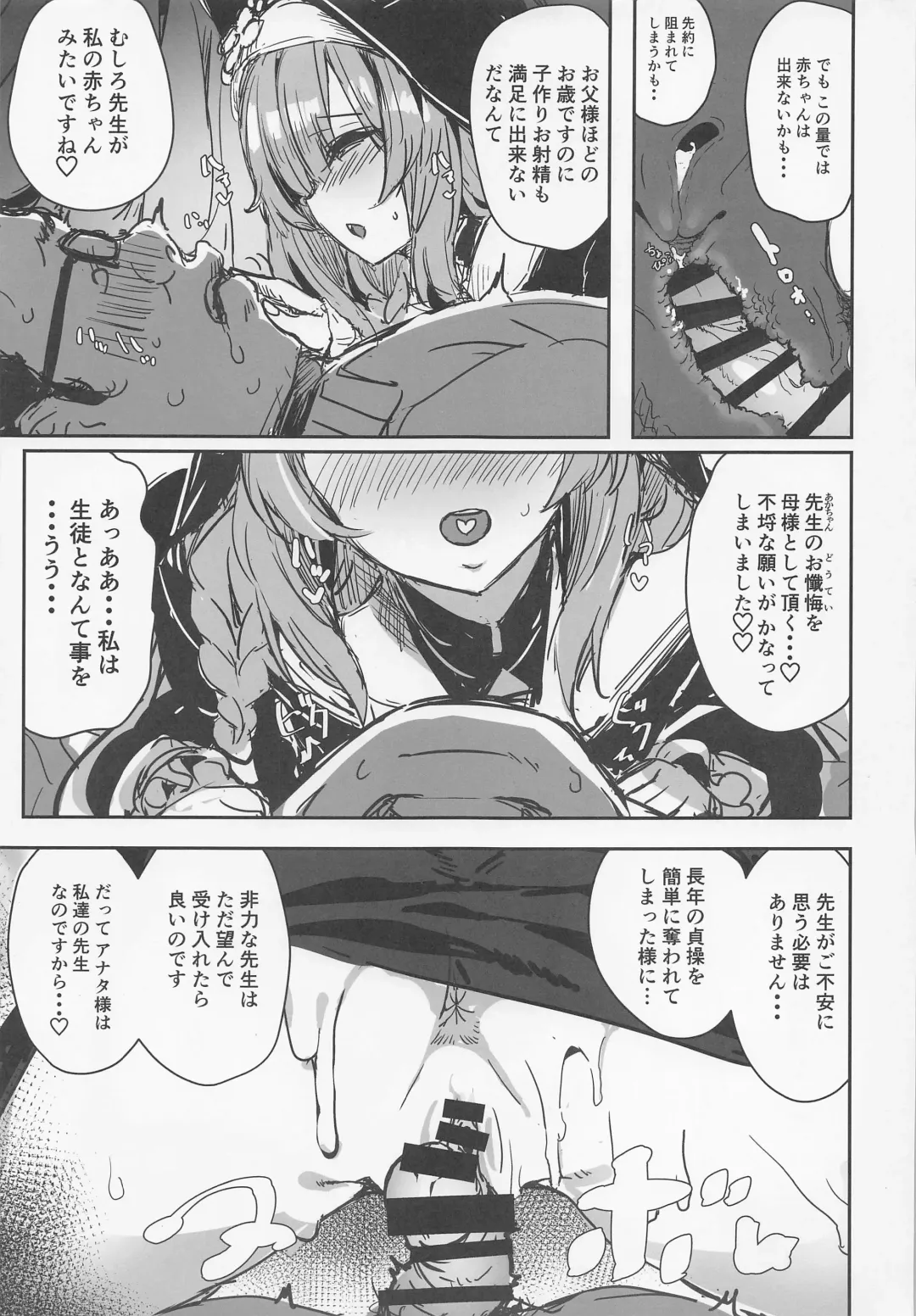 [Kaneta] Sensei no Saisho no Onna Fhentai - Page 14