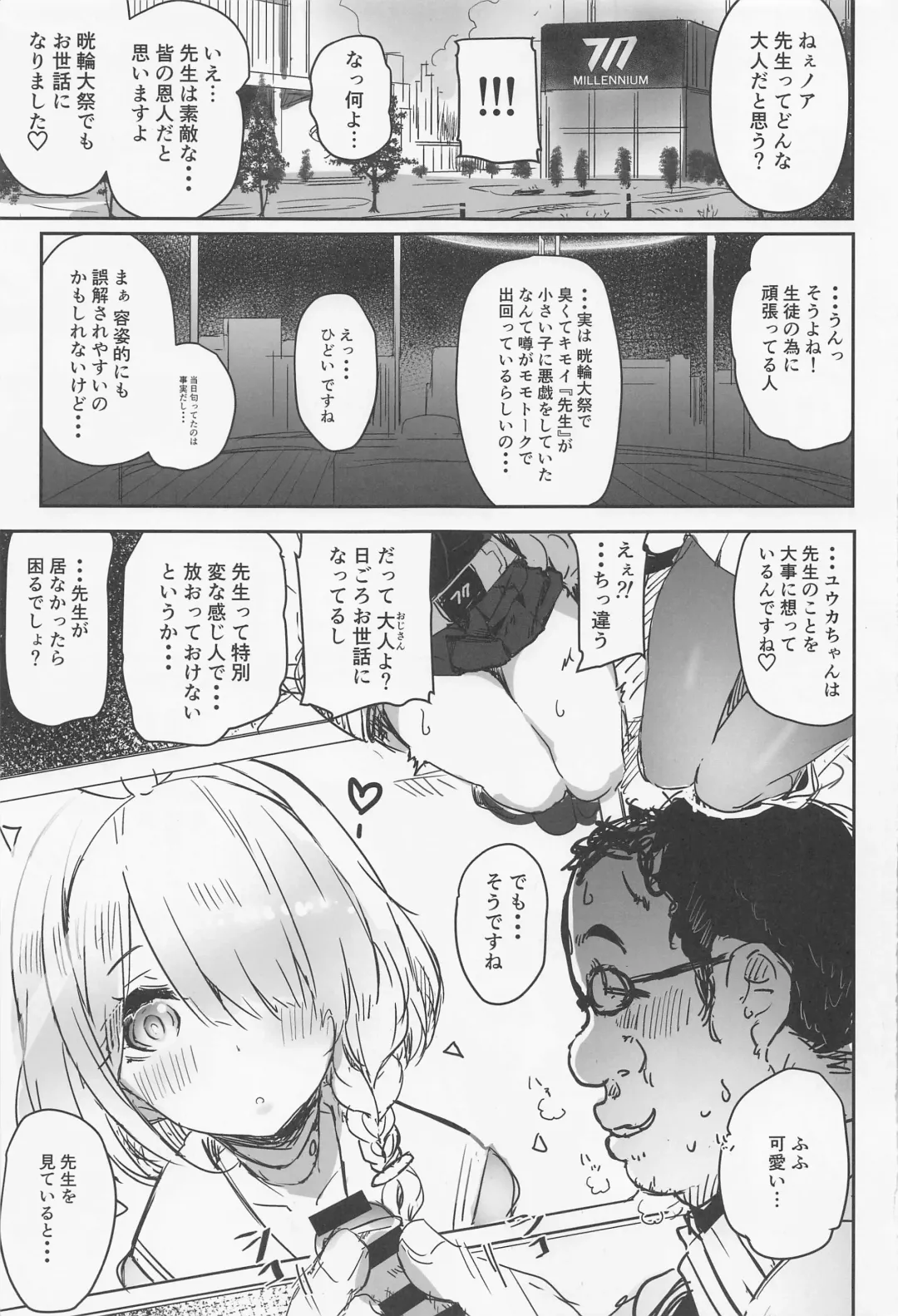 [Kaneta] Sensei no Saisho no Onna Fhentai - Page 2