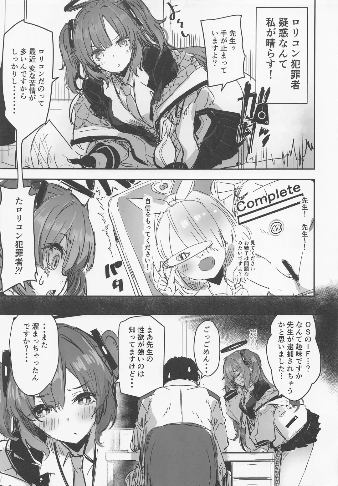 [Kaneta] Sensei no Saisho no Onna Fhentai - Page 4