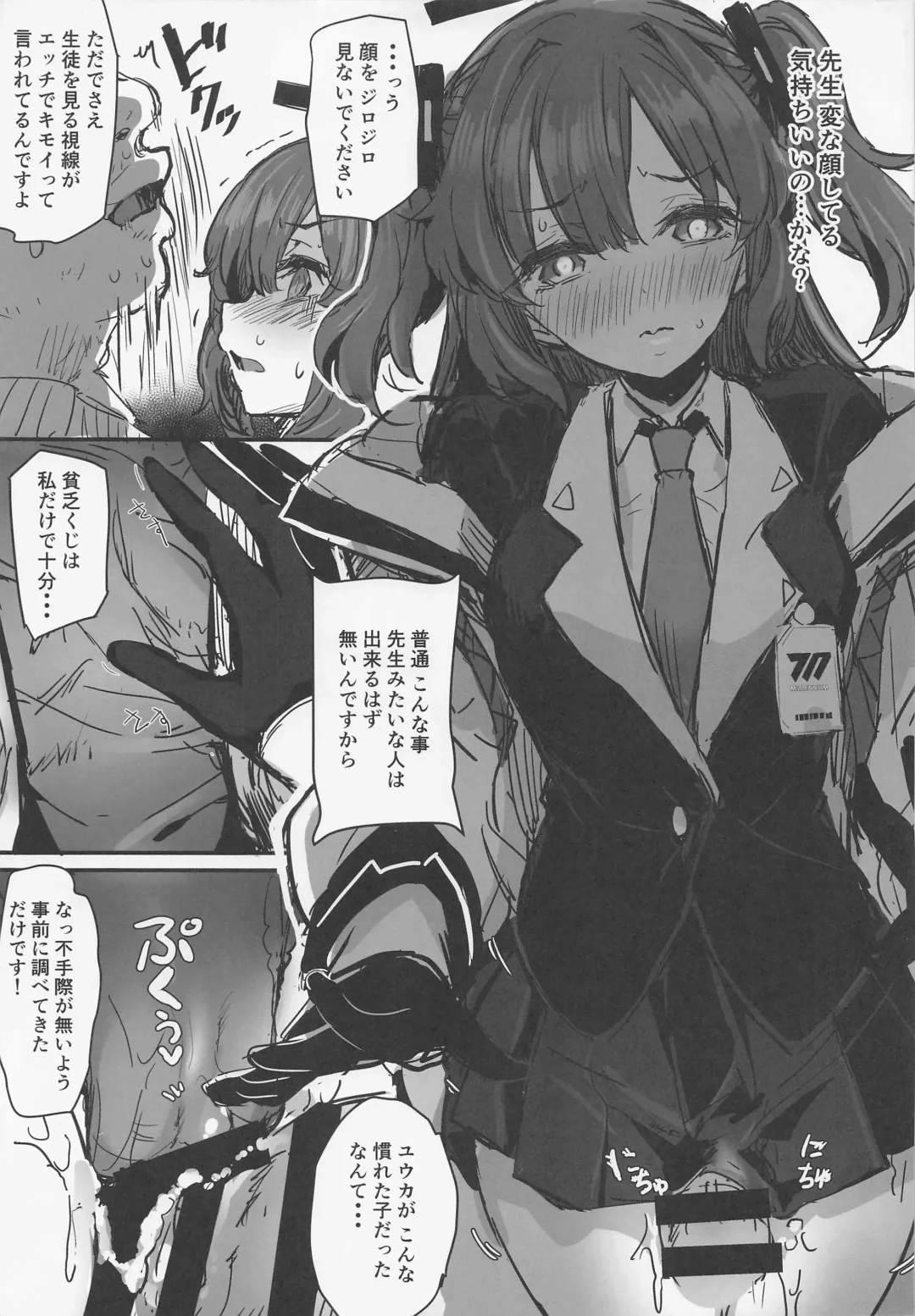 [Kaneta] Sensei no Saisho no Onna Fhentai - Page 8