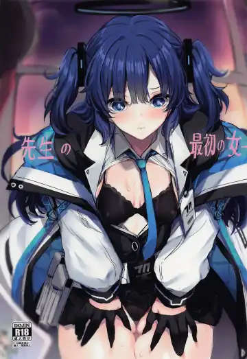 Read [Kaneta] Sensei no Saisho no Onna - Fhentai