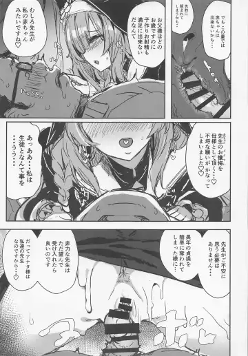 [Kaneta] Sensei no Saisho no Onna Fhentai - Page 14