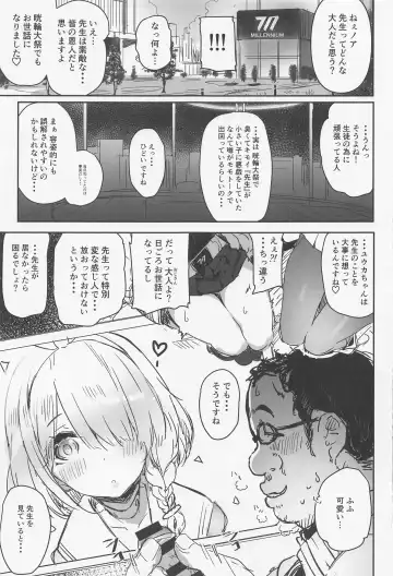 [Kaneta] Sensei no Saisho no Onna Fhentai - Page 2