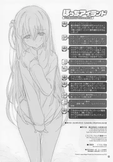 [Fujiwara Warawara - Mitsuki Mantarou] Bocchi Island Shimokita Doutei Kari Bocchi-chan Bangaihen Fhentai - Page 13