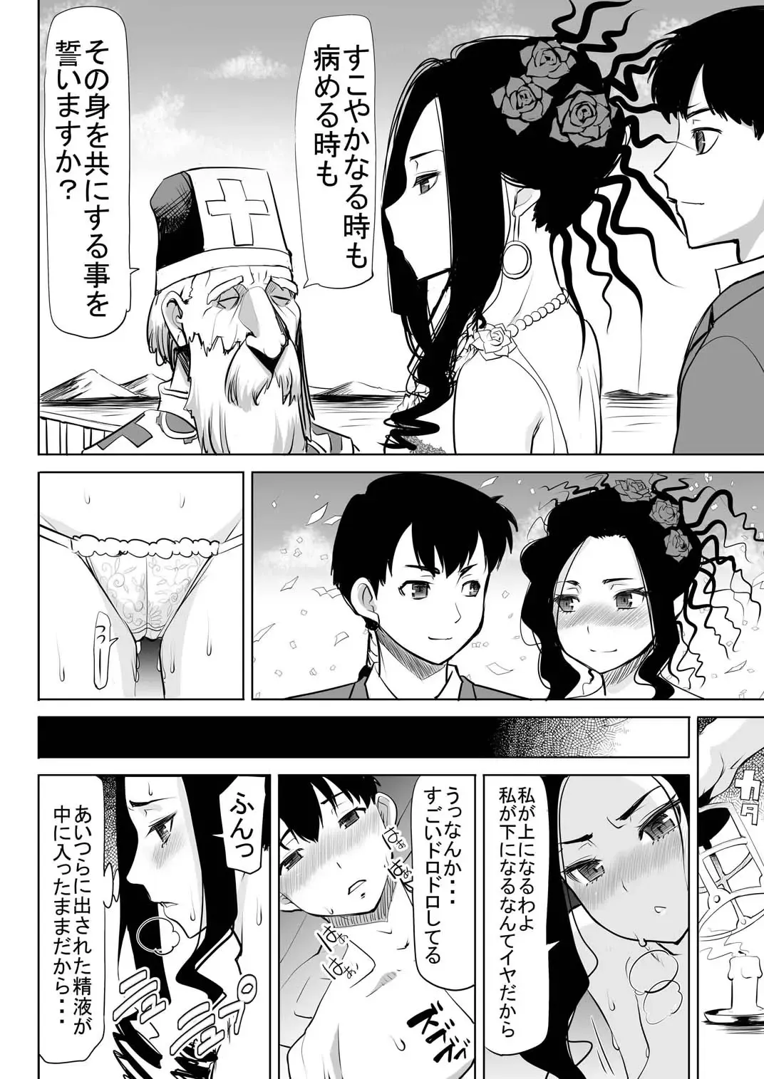 [Tanaka Aji] Debora S kara M e no Izanai ~Sarabona no Seiki Benki Dorei Hen~ Fhentai - Page 15
