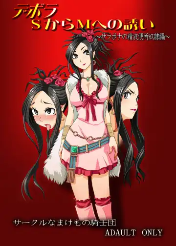 Read [Tanaka Aji] Debora S kara M e no Izanai ~Sarabona no Seiki Benki Dorei Hen~ - Fhentai