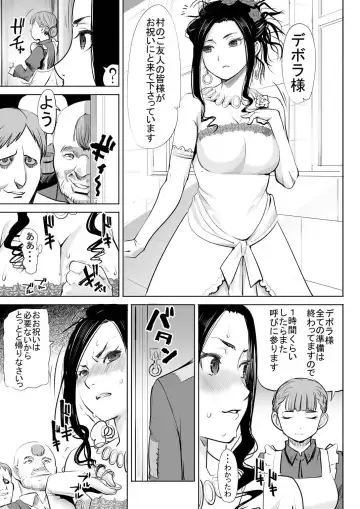 [Tanaka Aji] Debora S kara M e no Izanai ~Sarabona no Seiki Benki Dorei Hen~ Fhentai - Page 10