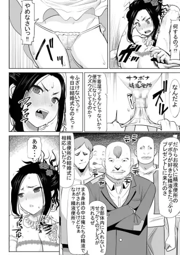 [Tanaka Aji] Debora S kara M e no Izanai ~Sarabona no Seiki Benki Dorei Hen~ Fhentai - Page 11