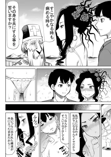 [Tanaka Aji] Debora S kara M e no Izanai ~Sarabona no Seiki Benki Dorei Hen~ Fhentai - Page 15