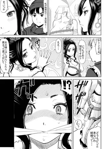 [Tanaka Aji] Debora S kara M e no Izanai ~Sarabona no Seiki Benki Dorei Hen~ Fhentai - Page 2