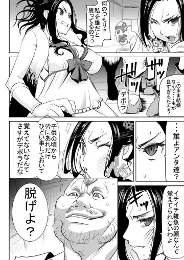 [Tanaka Aji] Debora S kara M e no Izanai ~Sarabona no Seiki Benki Dorei Hen~ Fhentai - Page 3