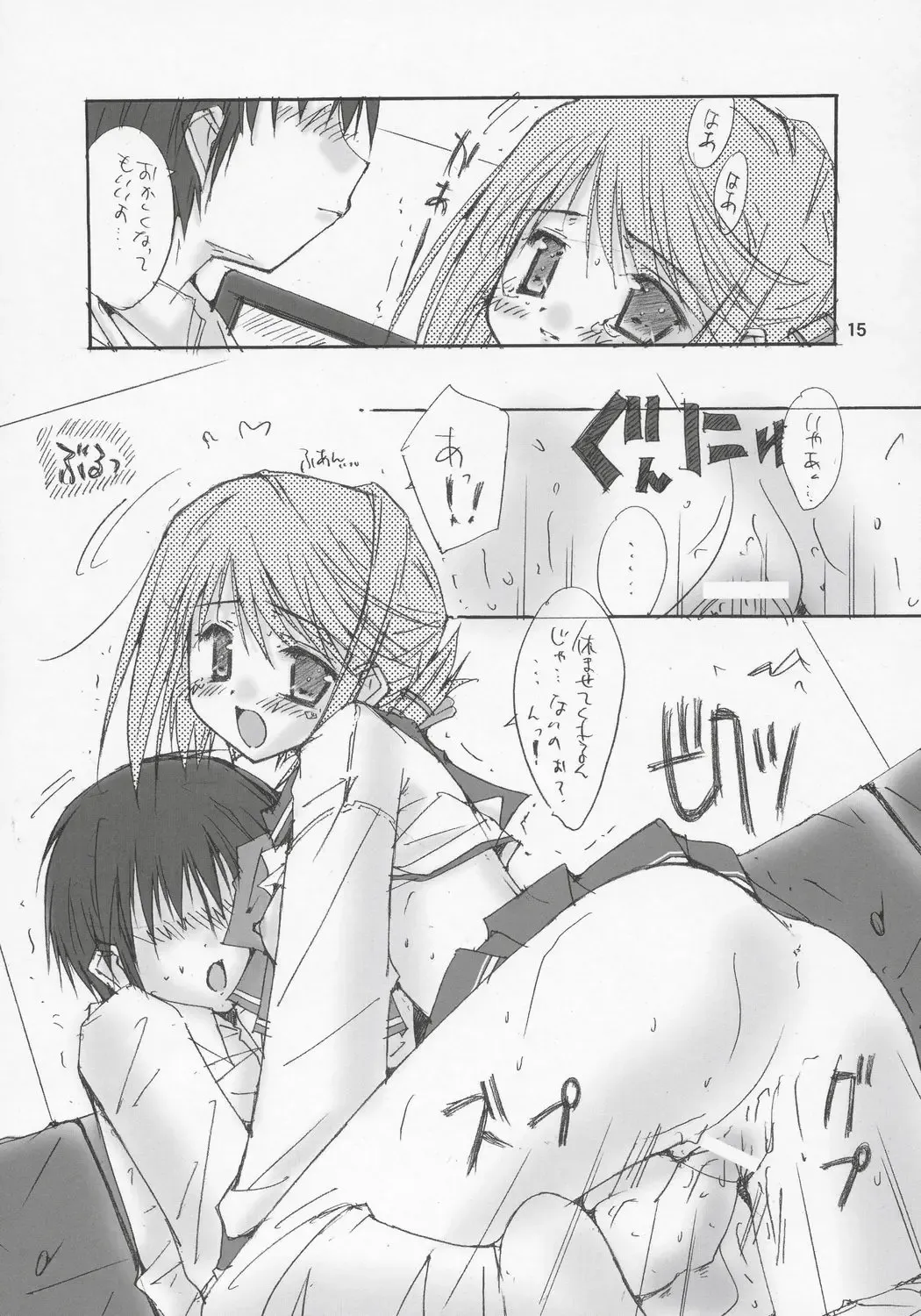 [Mizuno Makoto] Yellow Magic Fhentai - Page 14