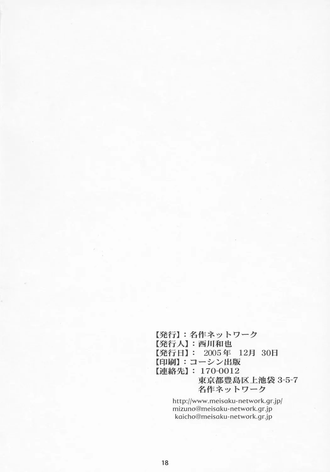 [Mizuno Makoto] Yellow Magic Fhentai - Page 17