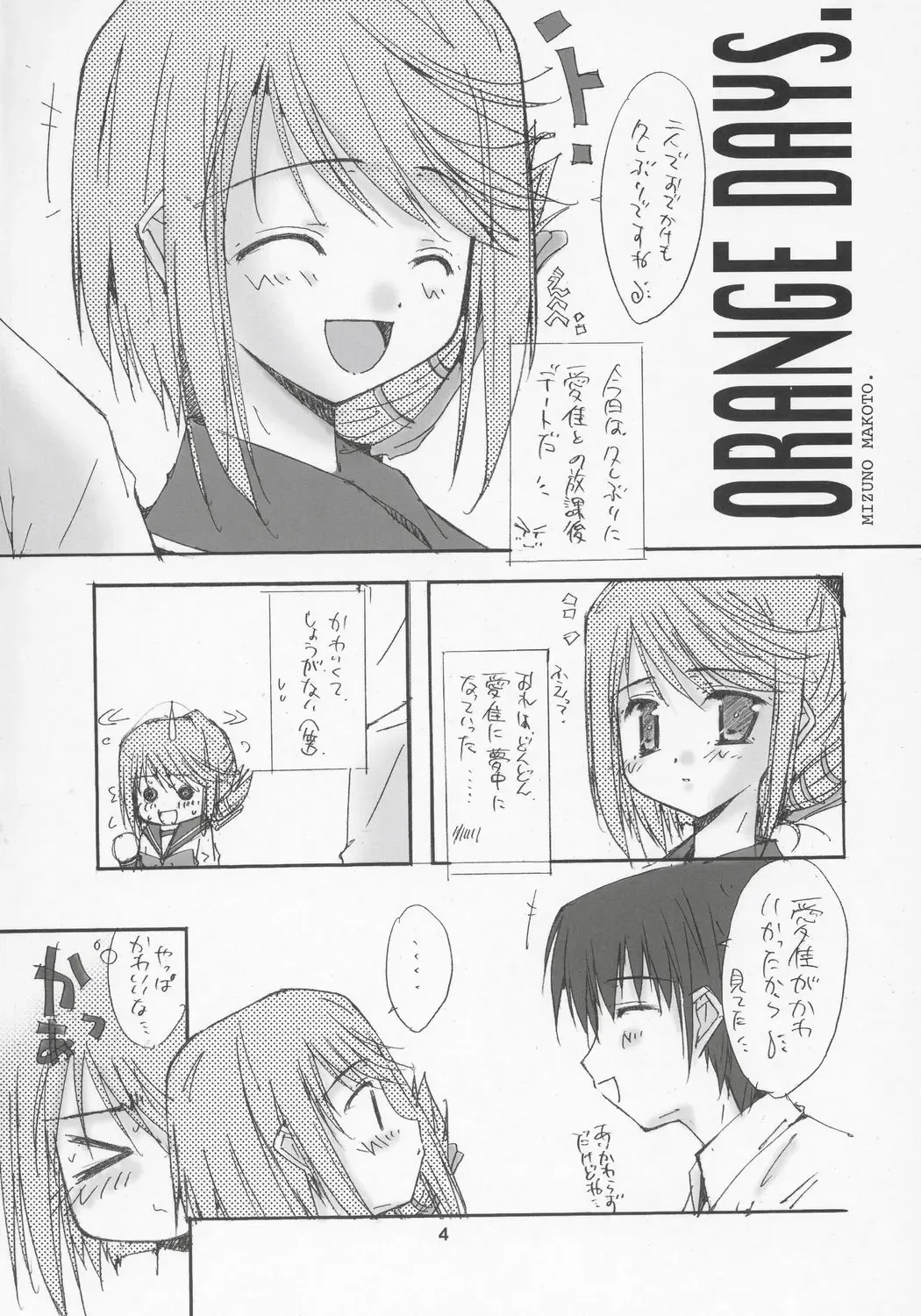 [Mizuno Makoto] Yellow Magic Fhentai - Page 3