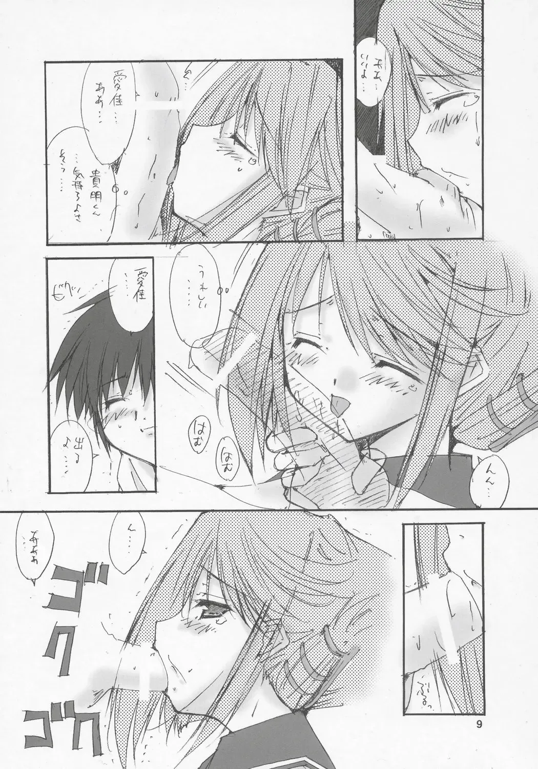 [Mizuno Makoto] Yellow Magic Fhentai - Page 8