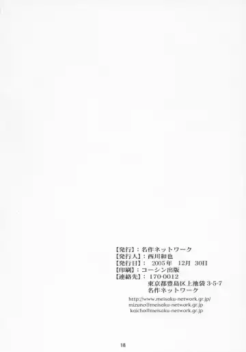 [Mizuno Makoto] Yellow Magic Fhentai - Page 17