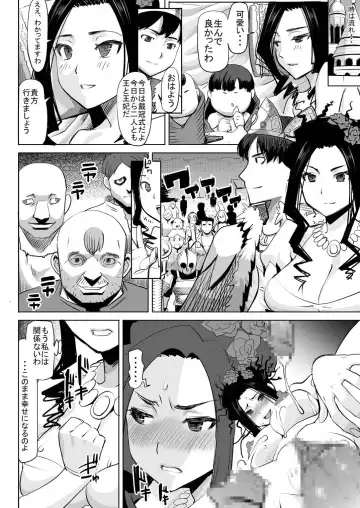 [Tanaka Aji] Debora S kara M e no Izanai ~Orc Shiro no Nakadashi Dorei Ouhi Hen~ Fhentai - Page 11