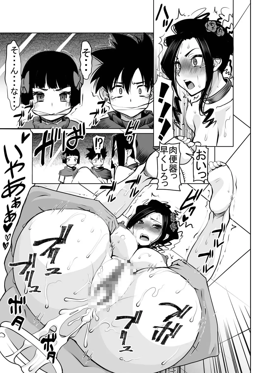 [Tanaka Aji] Debora S Kara M e no Izanai ~Mezame no Renketsu Seieki Nikubenki Hen~ Fhentai - Page 24