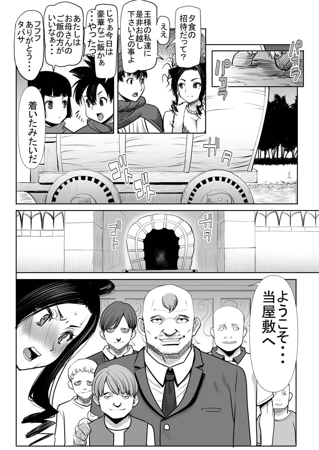 [Tanaka Aji] Debora S Kara M e no Izanai ~Mezame no Renketsu Seieki Nikubenki Hen~ Fhentai - Page 5