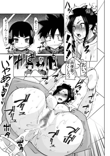 [Tanaka Aji] Debora S Kara M e no Izanai ~Mezame no Renketsu Seieki Nikubenki Hen~ Fhentai - Page 24