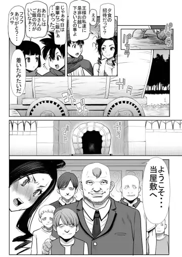 [Tanaka Aji] Debora S Kara M e no Izanai ~Mezame no Renketsu Seieki Nikubenki Hen~ Fhentai - Page 5