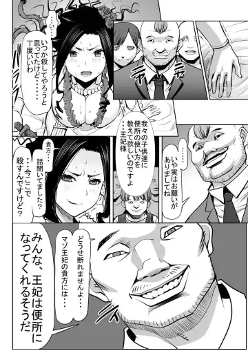[Tanaka Aji] Debora S Kara M e no Izanai ~Mezame no Renketsu Seieki Nikubenki Hen~ Fhentai - Page 7