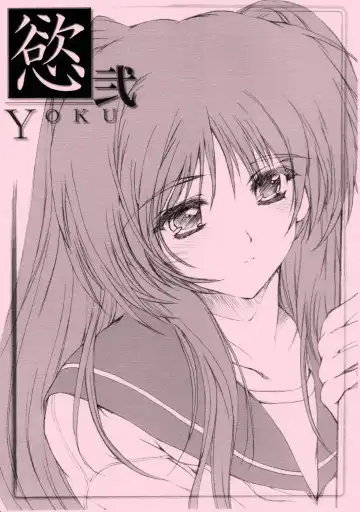 Read [Aizawa Hiroshi] Yoku 2 - Fhentai