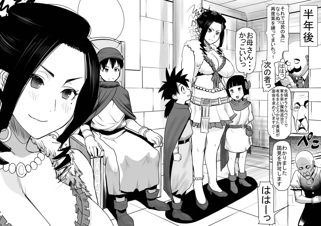 [Tanaka Aji] Debora S kara M e no Izanai ~Maso Haha Nikubenki Ouhi Hen~ Fhentai - Page 13