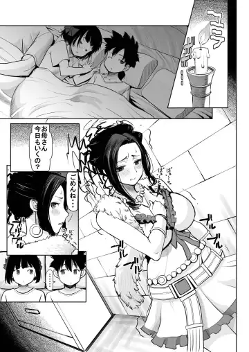 [Tanaka Aji] Debora S kara M e no Izanai ~Maso Haha Nikubenki Ouhi Hen~ Fhentai - Page 2