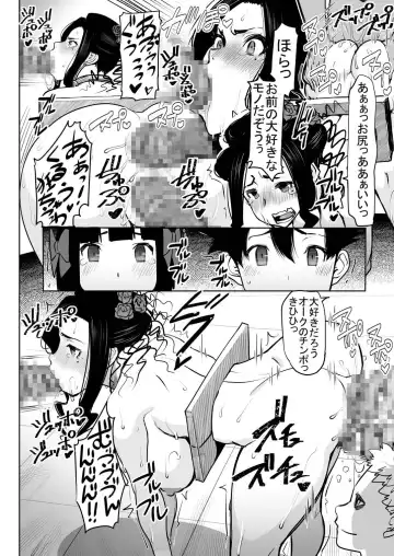 [Tanaka Aji] Debora S kara M e no Izanai ~Maso Haha Nikubenki Ouhi Hen~ Fhentai - Page 9