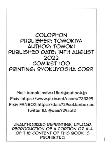 [Tomoki] Bakunyuu no Tenshi Nightingale AVDebut! Fhentai - Page 27