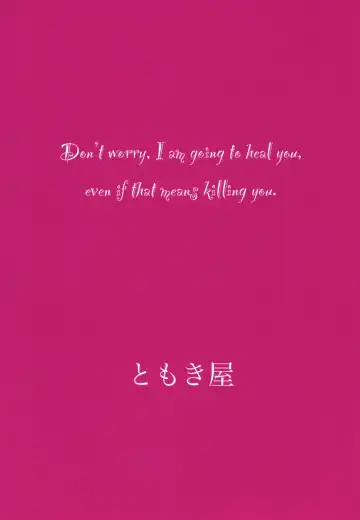 [Tomoki] Bakunyuu no Tenshi Nightingale AVDebut! Fhentai - Page 28