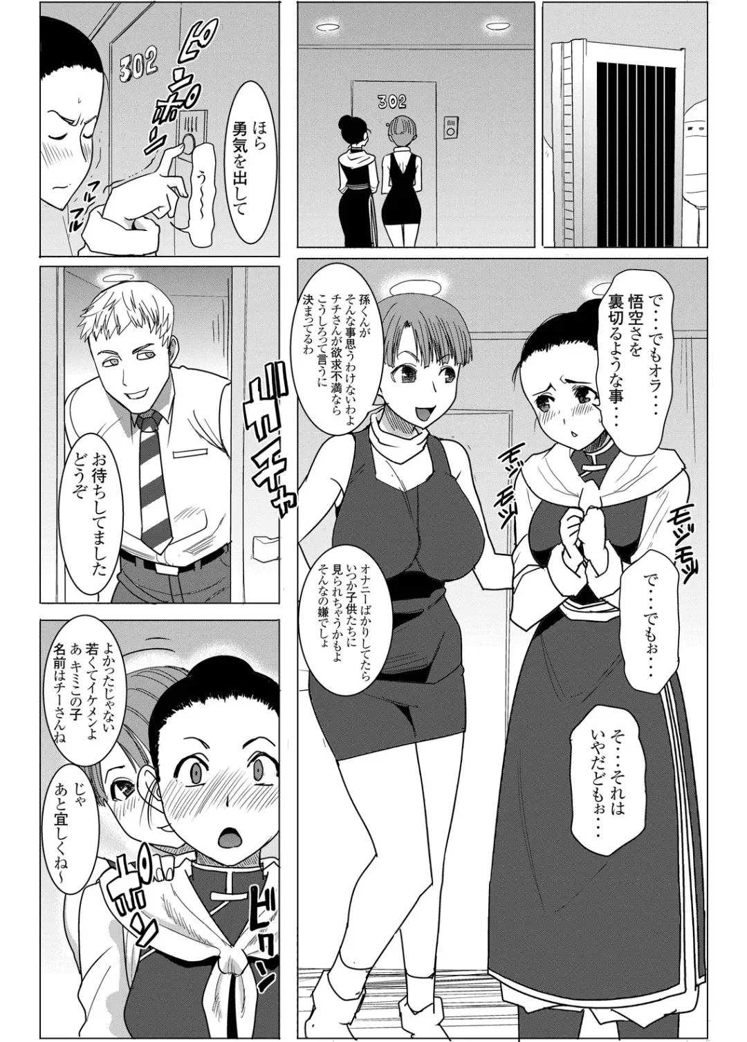 [Tanaka Aji] DELIVERY NIKU BENKI Fhentai - Page 45