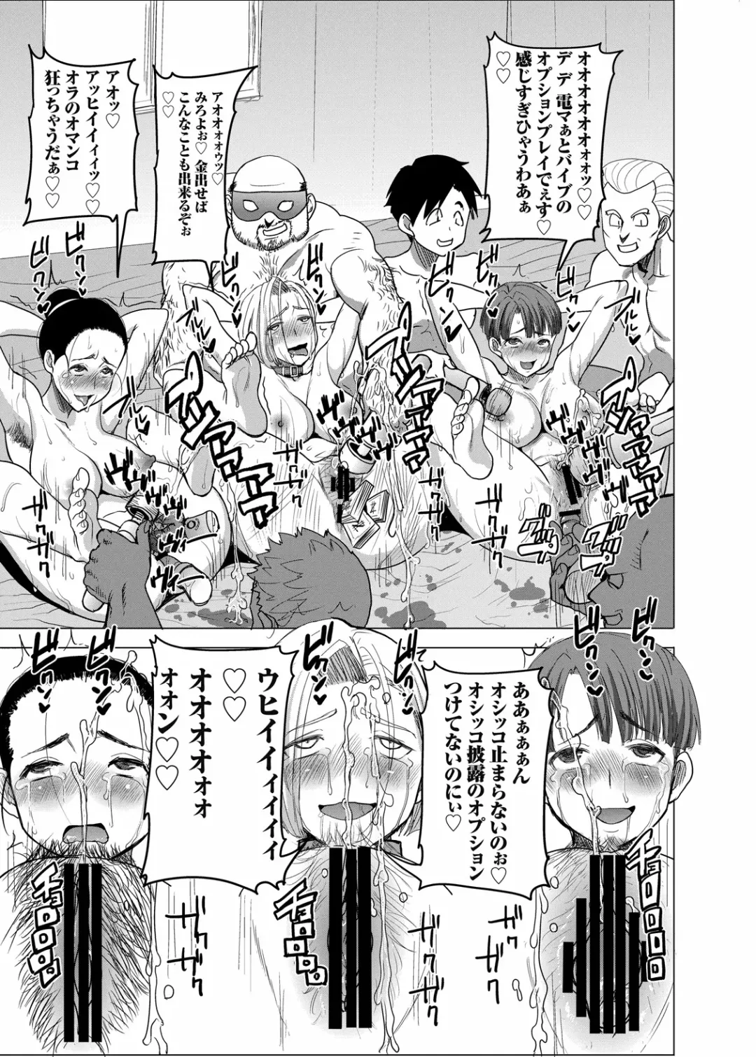 [Tanaka Aji] DELIVERY NIKU BENKI Fhentai - Page 53