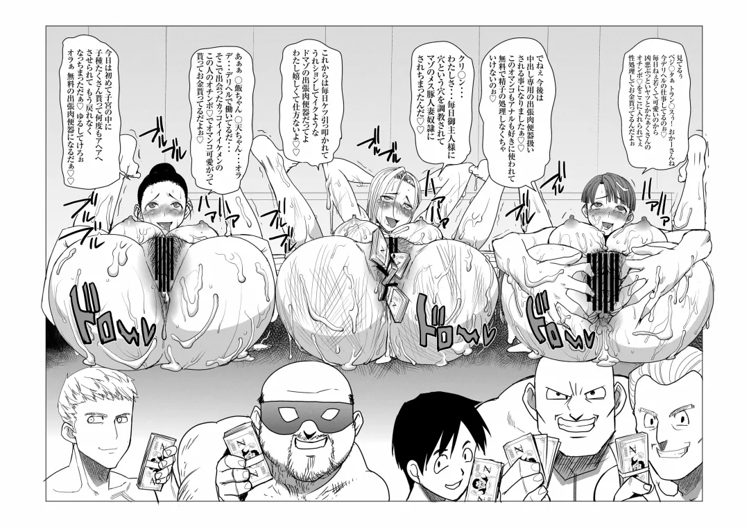 [Tanaka Aji] DELIVERY NIKU BENKI Fhentai - Page 57