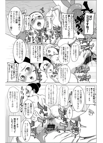 [Tanaka Aji] DELIVERY NIKU BENKI Fhentai - Page 20