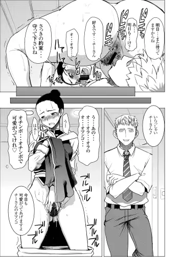 [Tanaka Aji] DELIVERY NIKU BENKI Fhentai - Page 22