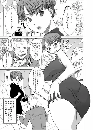 [Tanaka Aji] DELIVERY NIKU BENKI Fhentai - Page 30