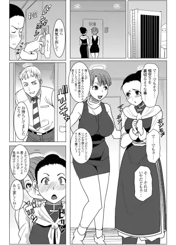 [Tanaka Aji] DELIVERY NIKU BENKI Fhentai - Page 45