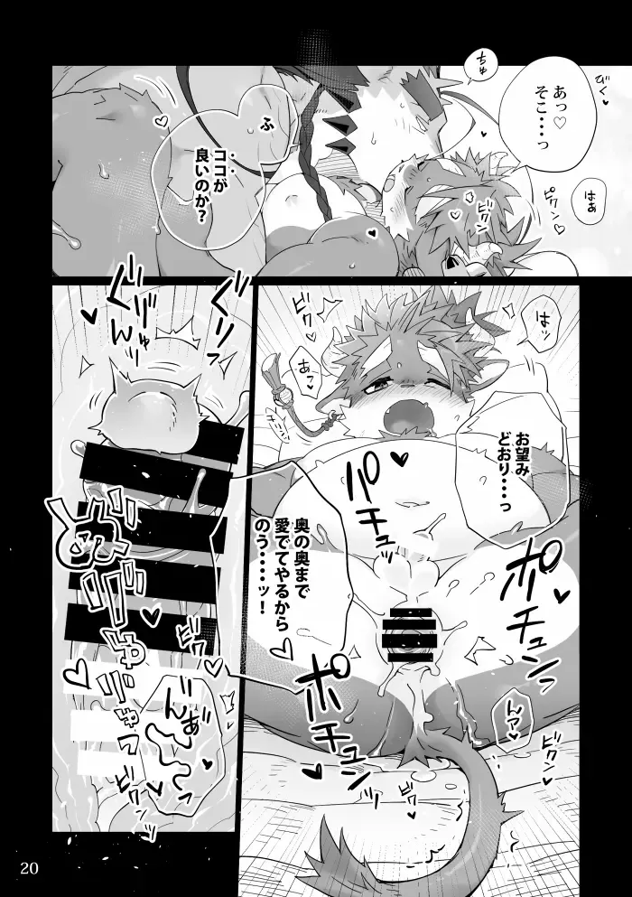 [Kensan] Utopia Fhentai - Page 18